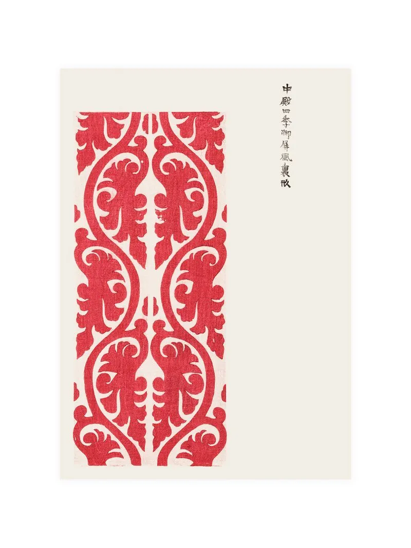 Taguchi Tomoki Woodblock II Poster