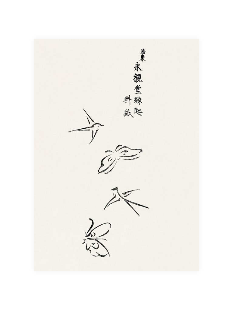 Taguchi Tomoki Woodblock V Poster