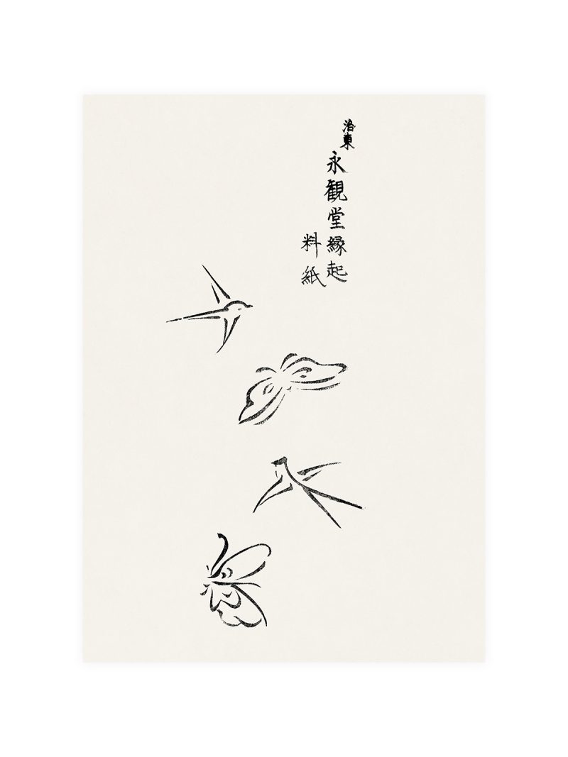 Taguchi Tomoki Woodblock V Poster