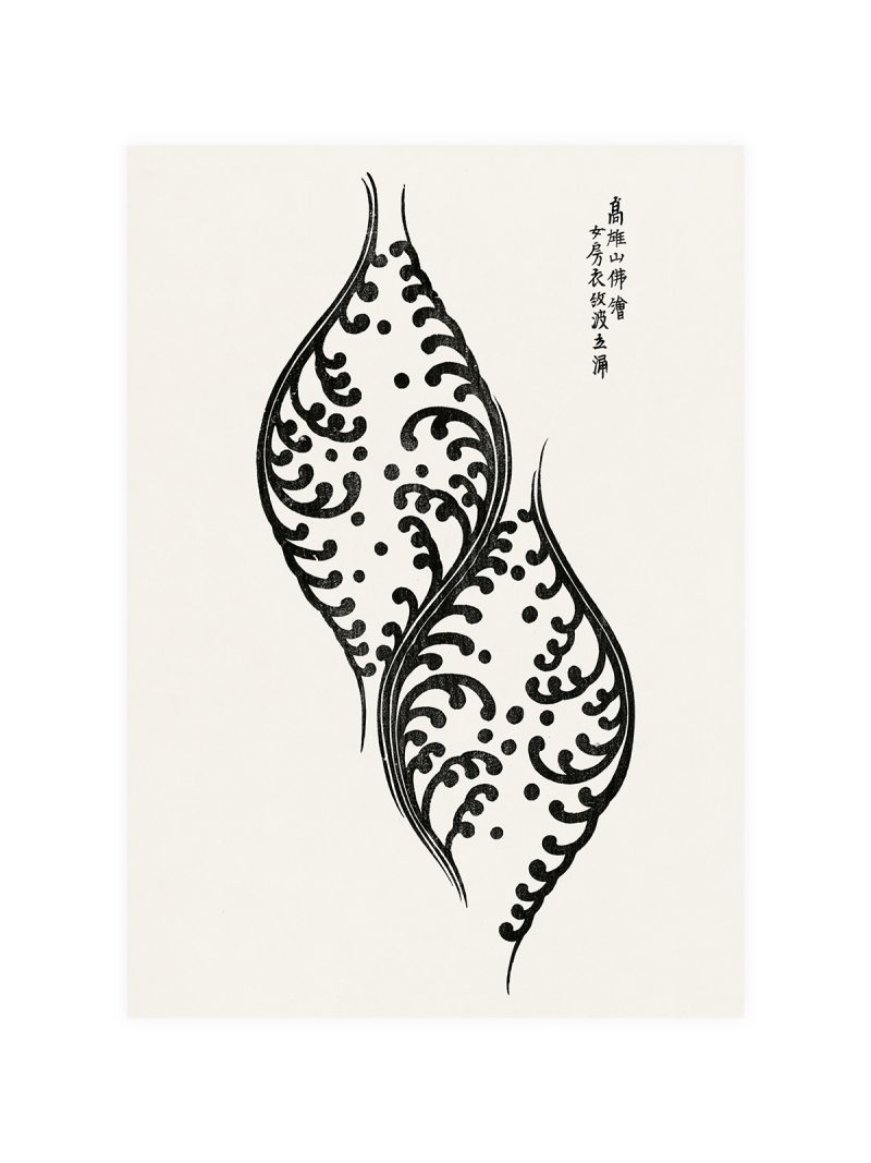 Taguchi Tomoki Woodblock VII Poster