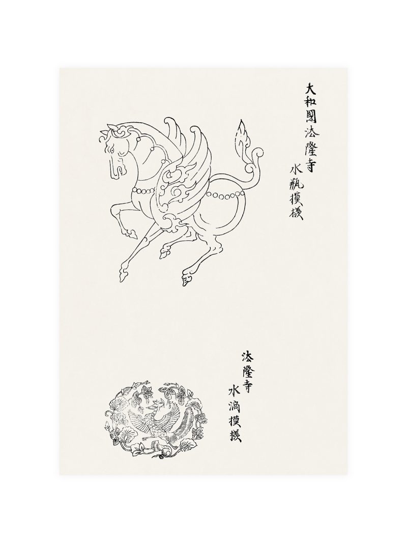 Taguchi Tomoki Woodblock VIII Poster