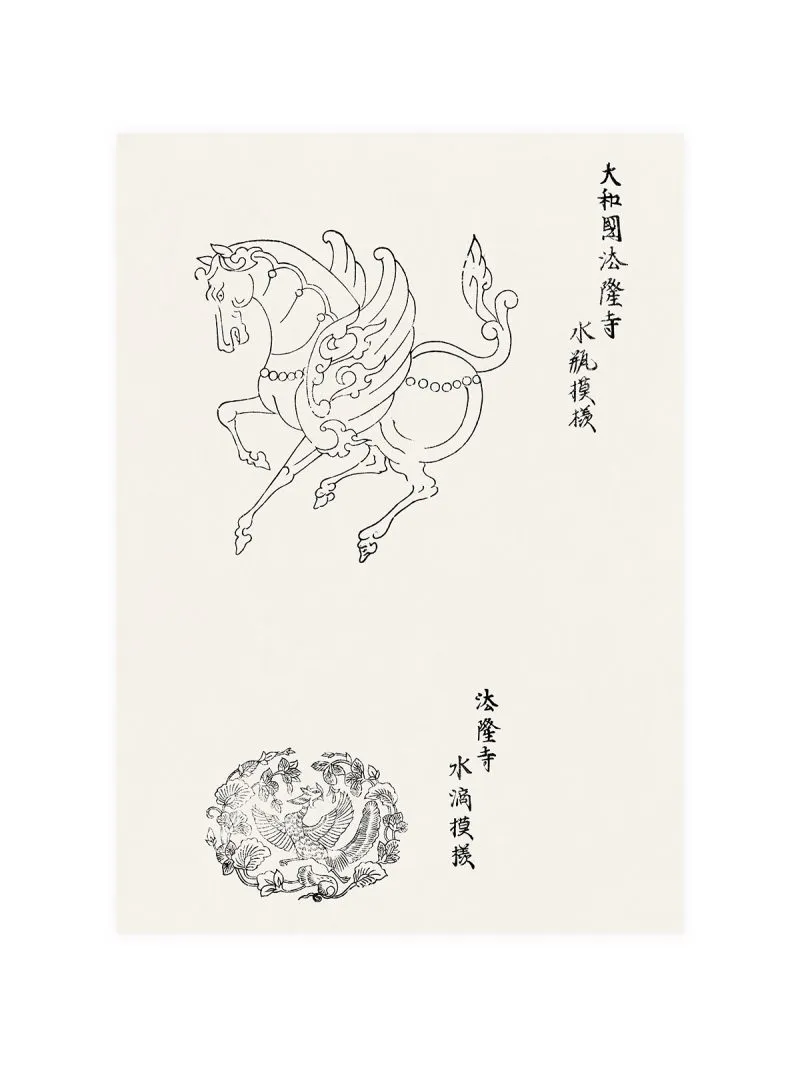 Taguchi Tomoki Woodblock VIII Poster