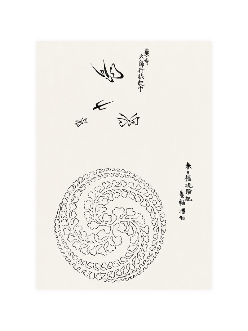 Taguchi Tomoki Woodblock XI Poster