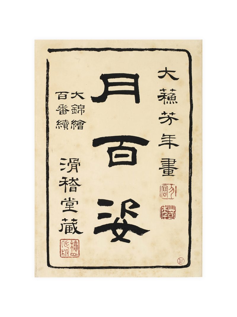 Moon Series Artistic Poster