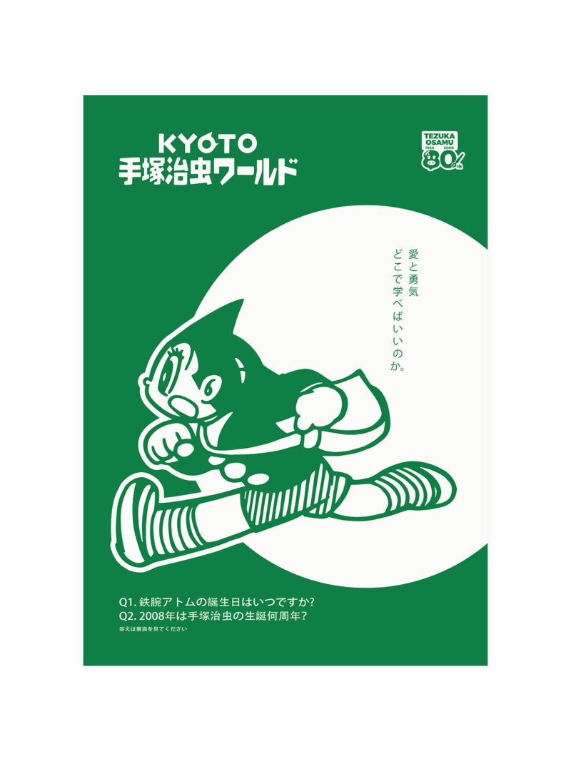 Kyoto Astro Boy Poster